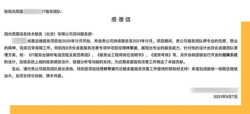 聚焦智慧服务建设，加速金融行业信息化发展——以水陆信息咨询中介服务为视角