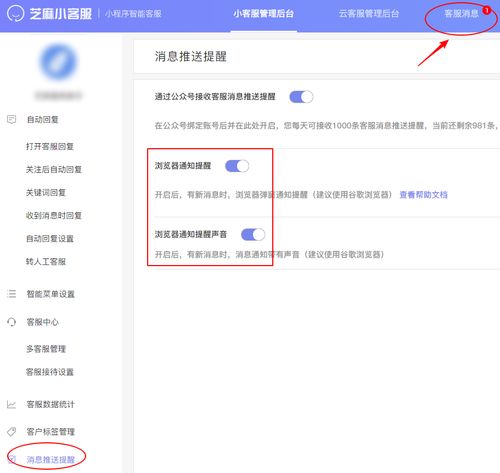 小程序客服消息如何实现浏览器弹窗与声音提醒？详解“水陆信息咨询”在中介服务中的高效方案